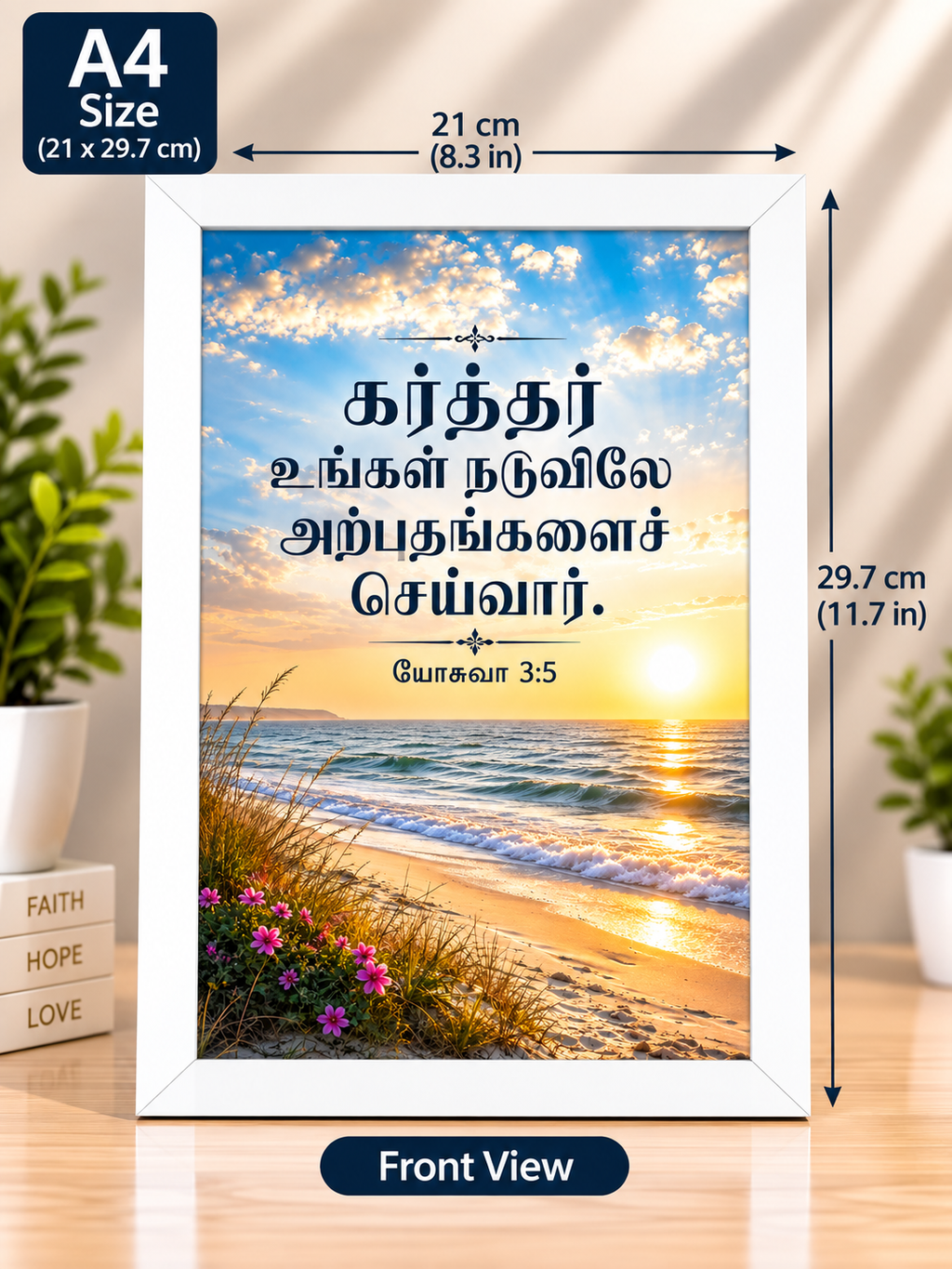 Tamil Bible Verse Frame, Joshua 3:5 A4 – White Frame