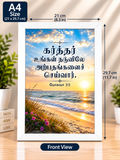 Tamil Bible Verse Frame, Joshua 3:5 A4 – White Frame