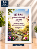 Tamil Bible Verse Frame, Psalm 85:12 A4 – White Floral Garden Design