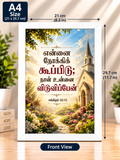 Tamil Bible Verse Frame, Psalm 50:15 A4 – White Frame