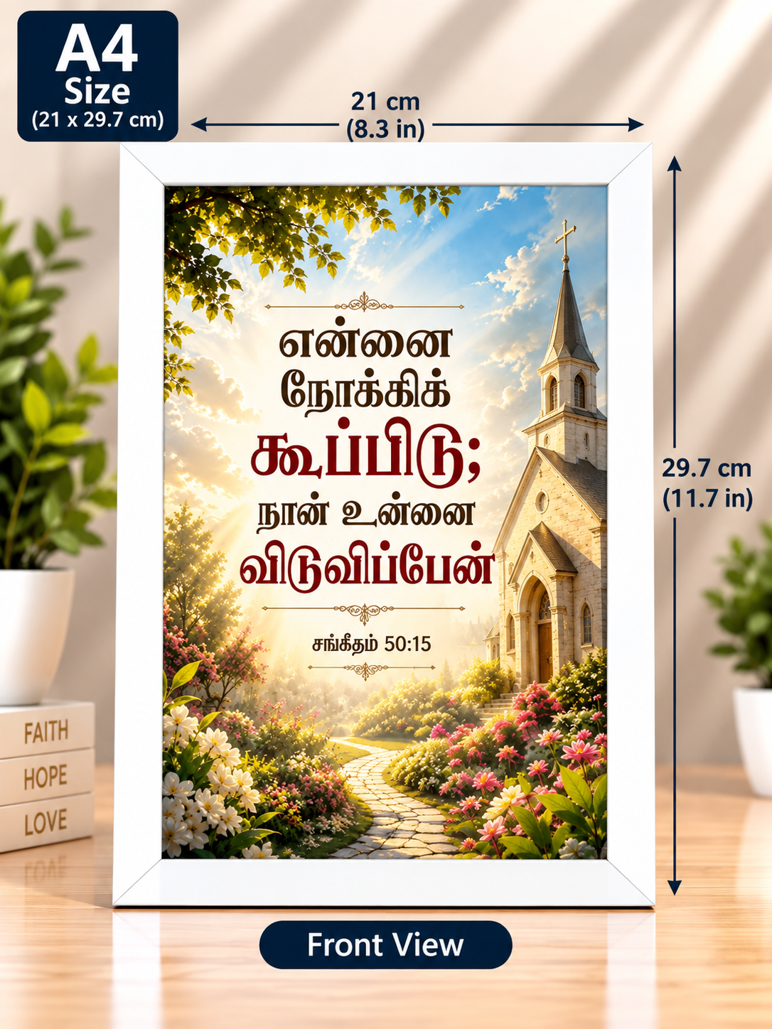 Tamil Bible Verse Frame, Psalm 50:15 A4 – White Frame