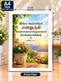 Tamil Bible Verse Frame, Matthew 14:14 A4 – White Floral Lake Design