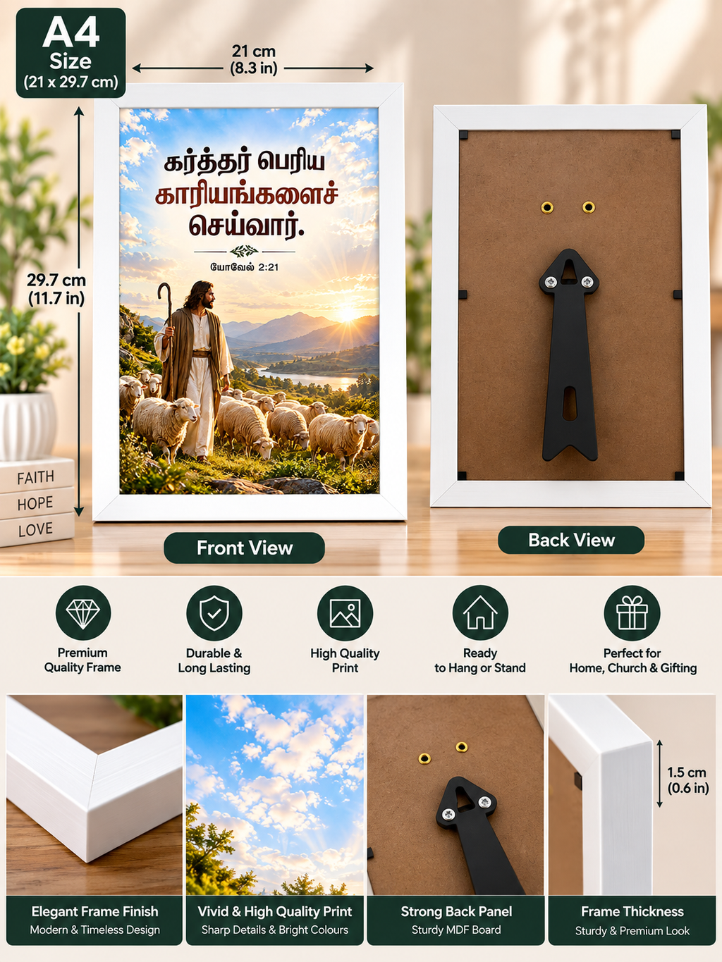 Tamil Bible Verse Frame, Joel 2:21 A4 – White Frame