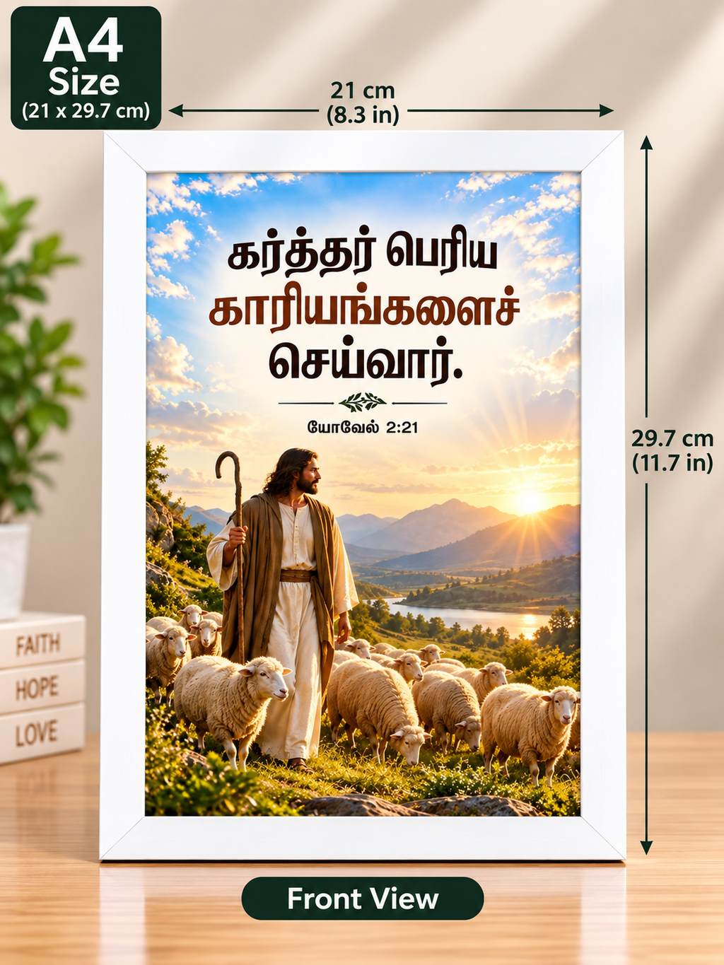 Tamil Bible Verse Frame, Joel 2:21 A4 – White Frame