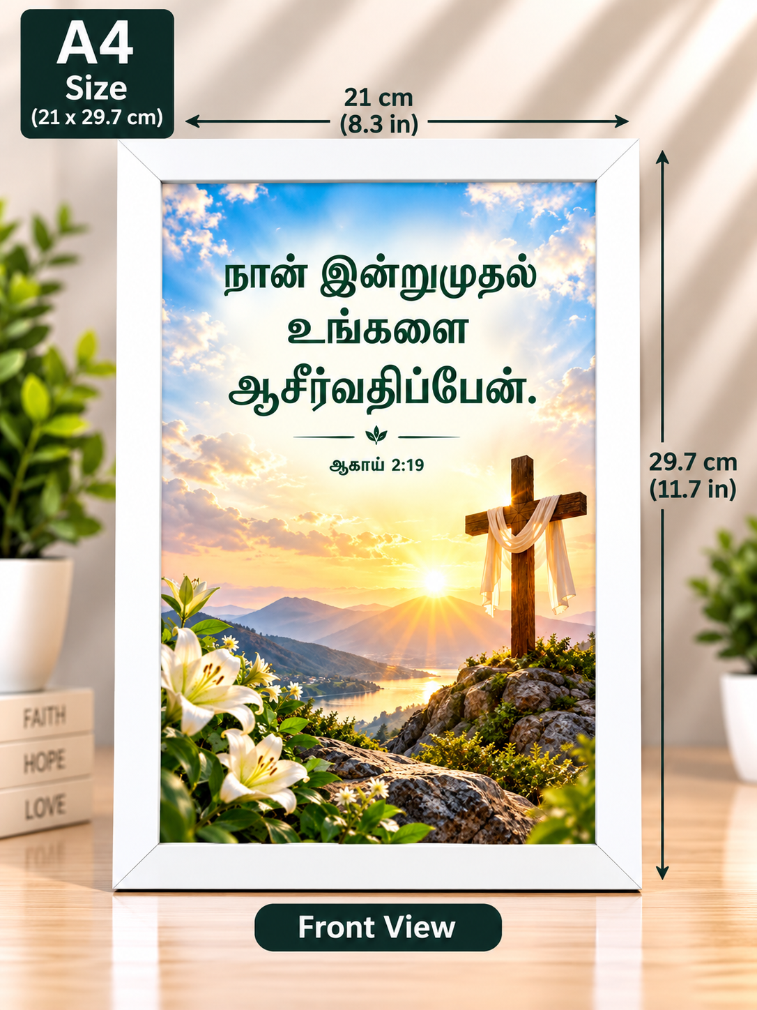 Tamil Bible Verse Frame, Haggai 2:19 A4 – நான் இன்றுமுதல்