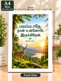 Tamil Bible Verse Frame, Isaiah 43:5 A4 – பயப்படாதே