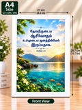 Tamil Bible Verse Frame, Psalm 3:8 A4