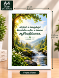 Tamil Bible Verse Frame, Deuteronomy 1:11 A4 – உபாகமம்