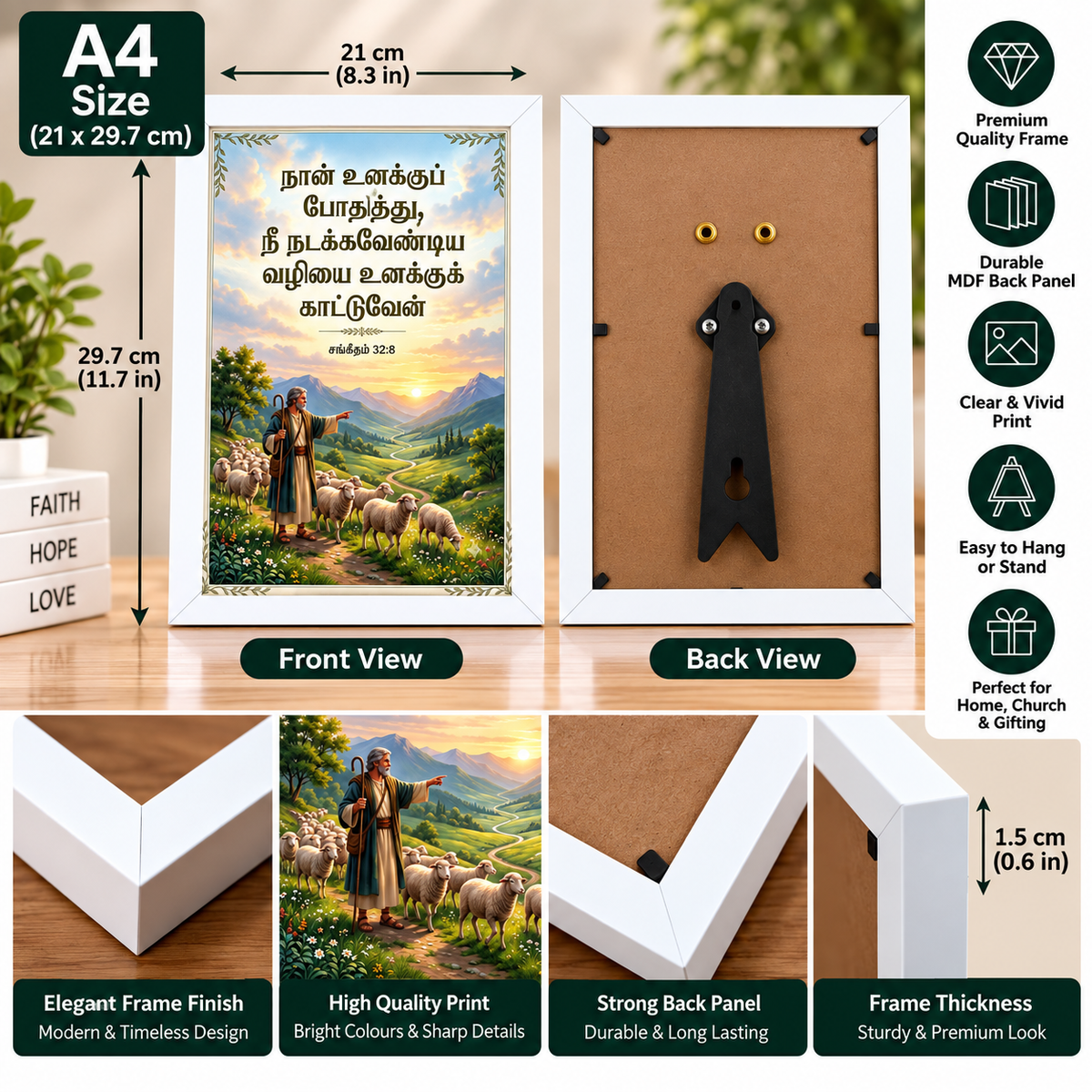 Tamil Bible Verse Frame, Psalm 32:8 A4 – Tamil Scripture Art