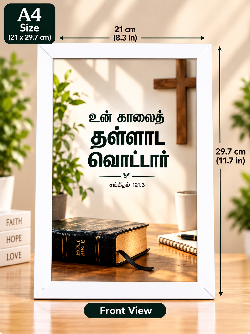 Tamil Bible Verse Frame, Psalm 121:3 A4