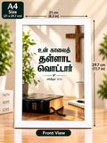 Tamil Bible Verse Frame, Psalm 121:3 A4