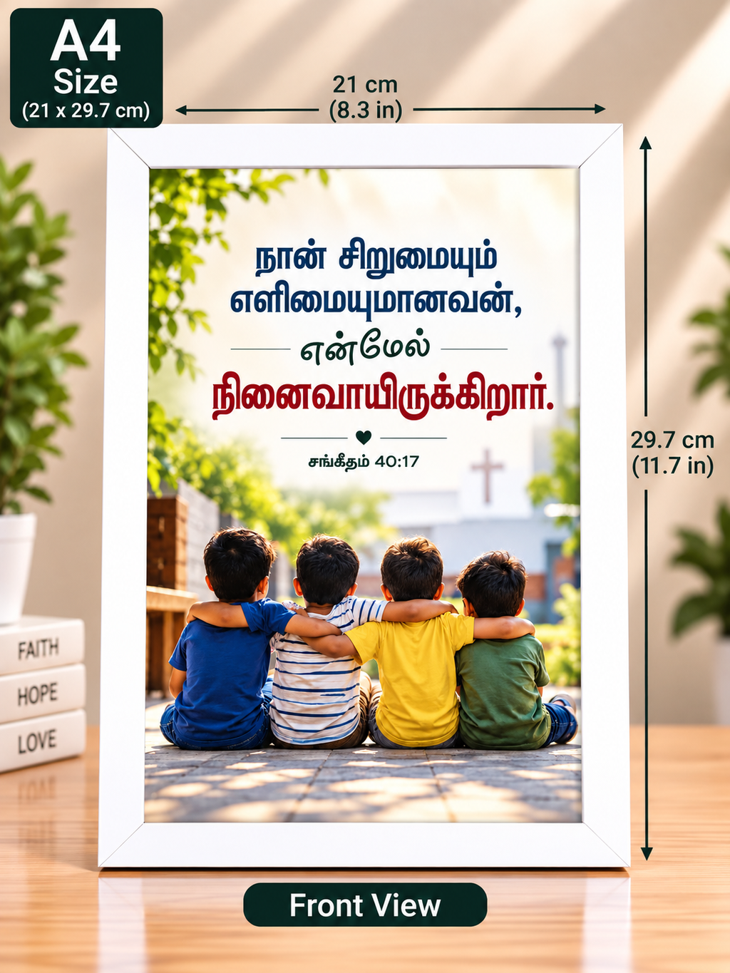 Tamil Bible Verse Frame, சங்கீதம் 40:17 A4 – சங்கீதம் 40:17