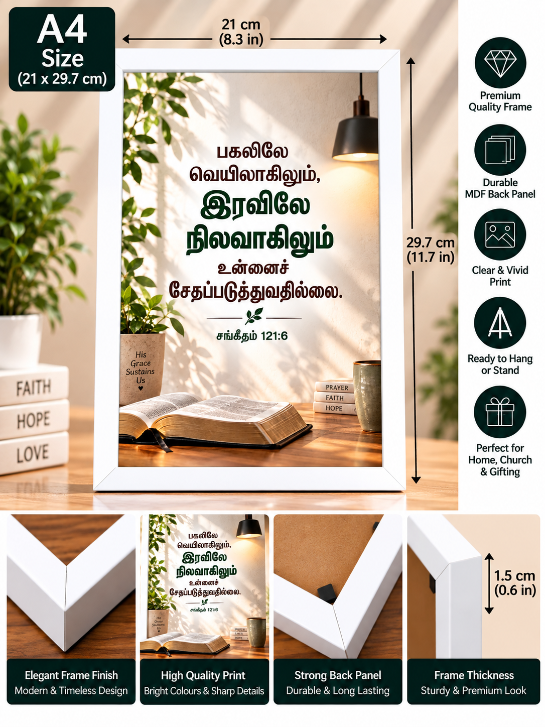 Tamil Bible Verse Frame, Psalm 121:6 A4