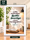 Tamil Bible Verse Frame, Psalm 121:6 A4