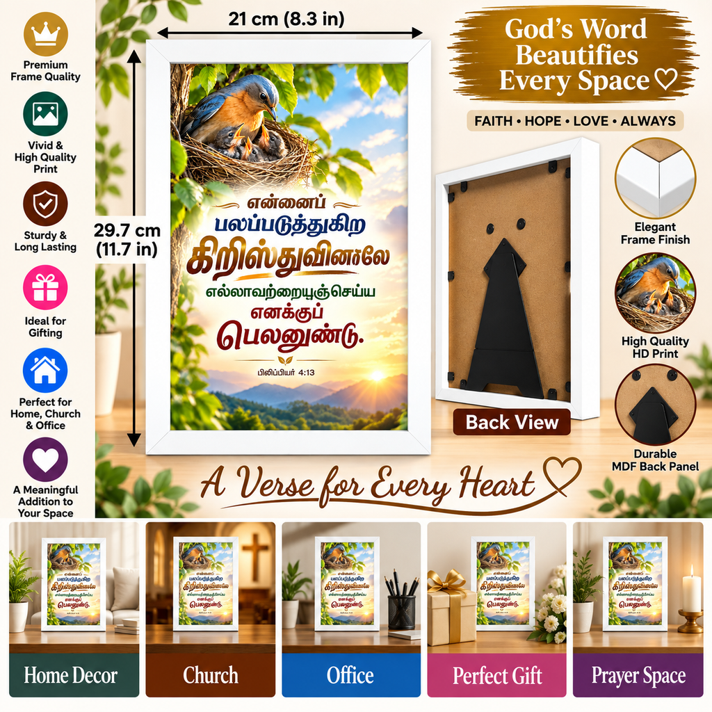 Tamil Bible Verse Frame, Philippians 4:13 A4 – White Frame