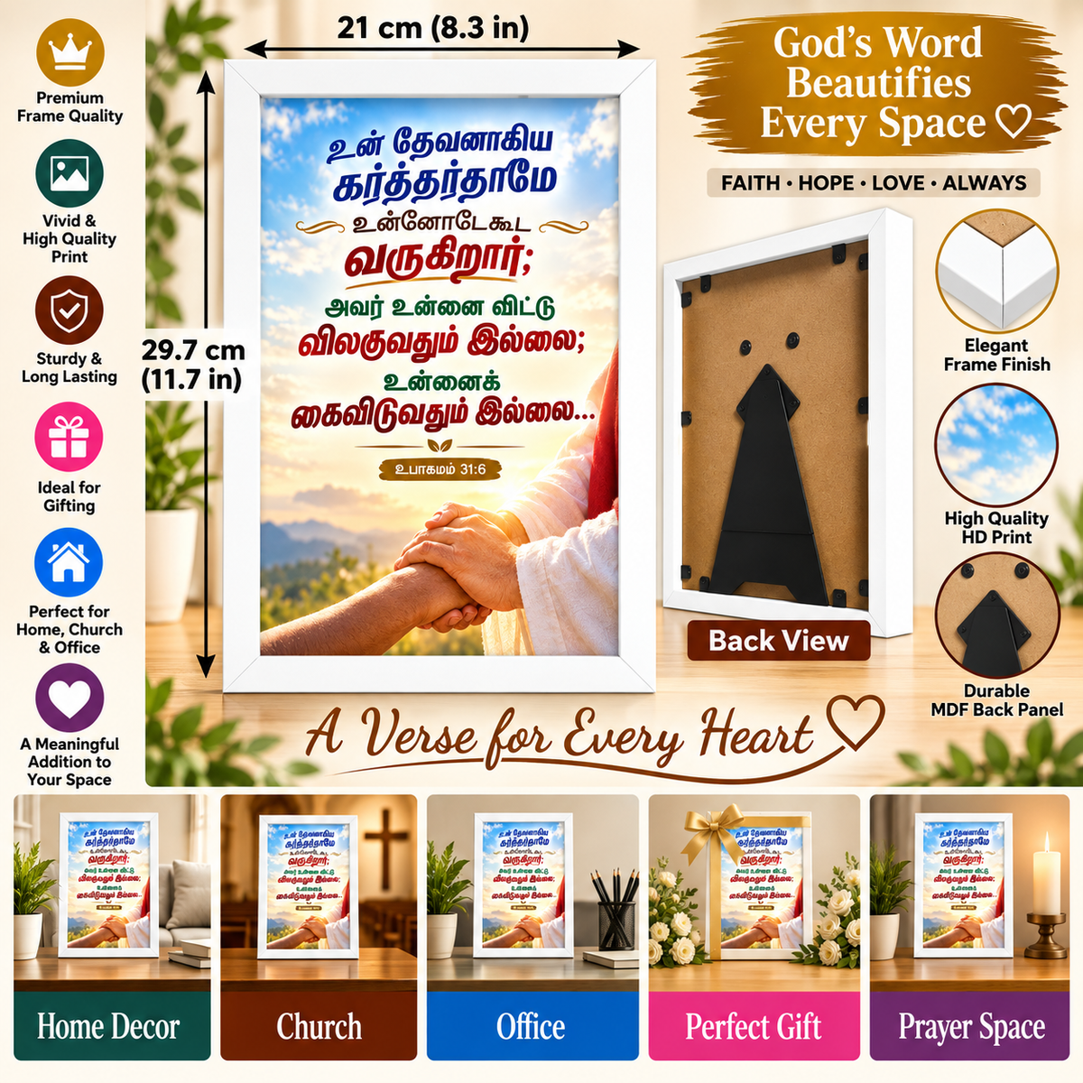 Tamil Bible Verse Frame, Deuteronomy 31:6 A4 – தேவன் உன்னோடு