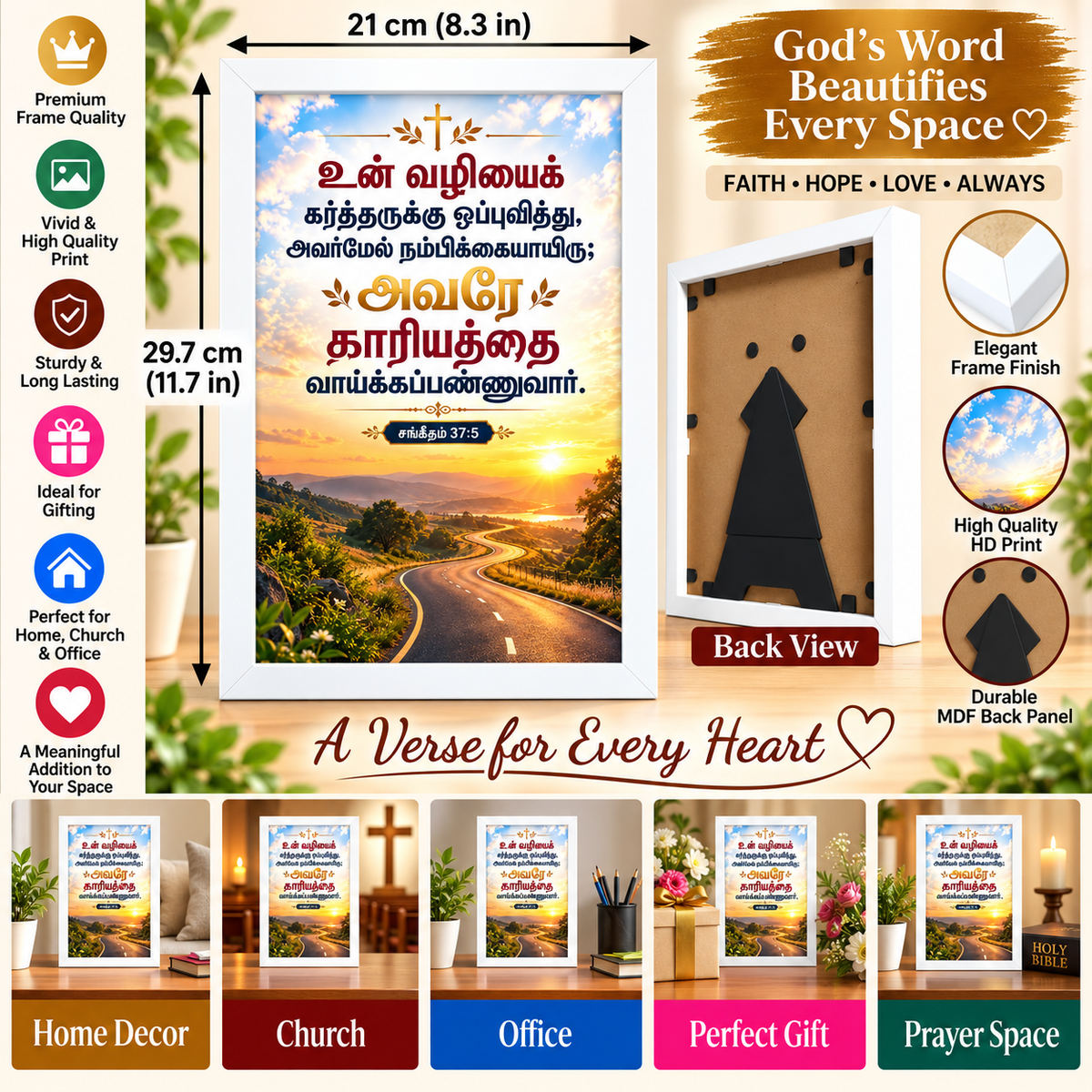 Tamil Bible Verse Frame, Psalm 37:5 A4 – நம்பிக்கை