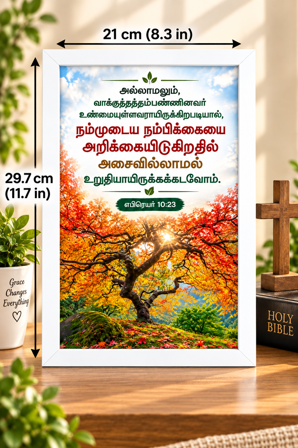 Tamil Bible Verse Frame, Hebrews 10:23 A4 – நம்பிக்கை
