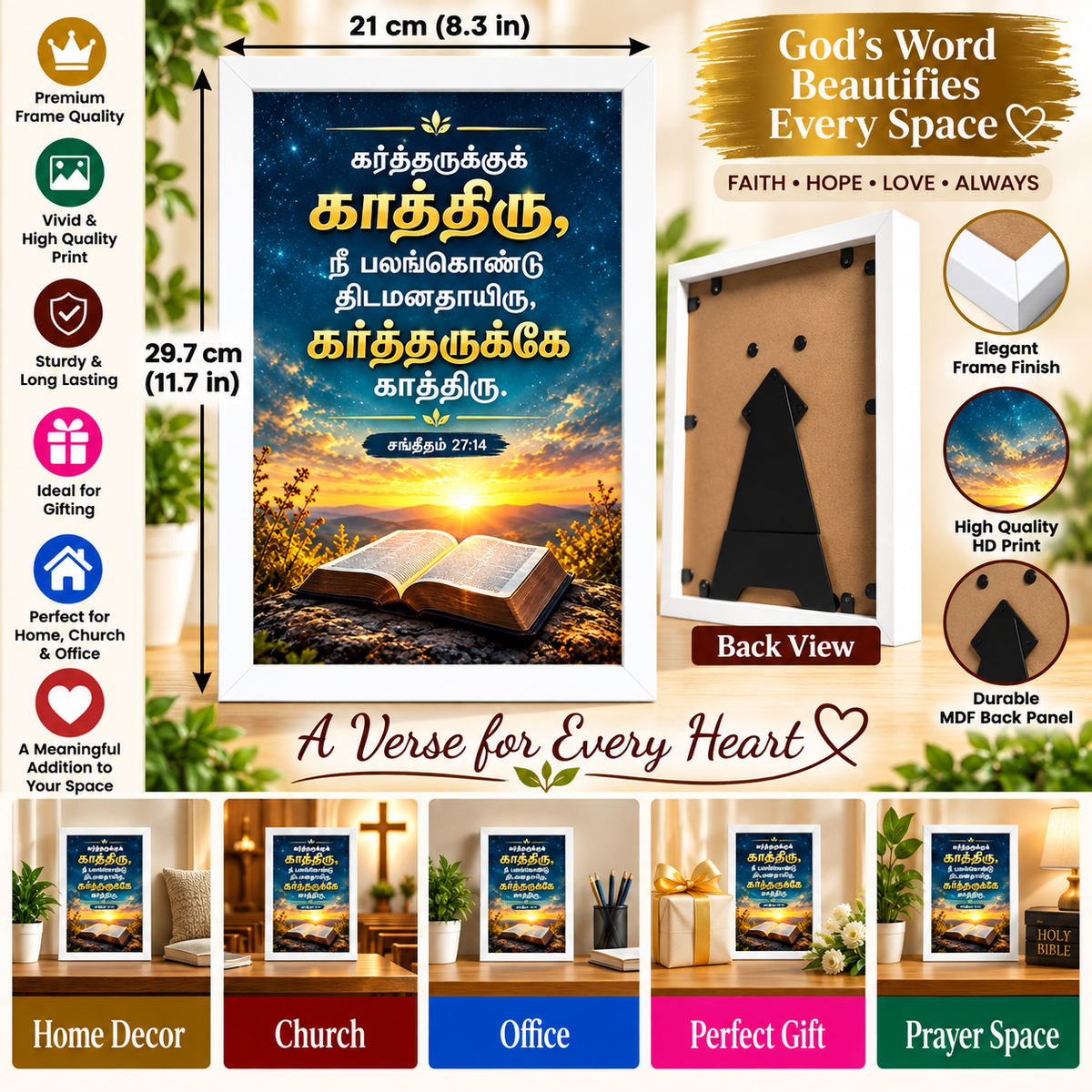 Tamil Bible Verse Frame, Psalm 27:14 A4 – காத்திரு