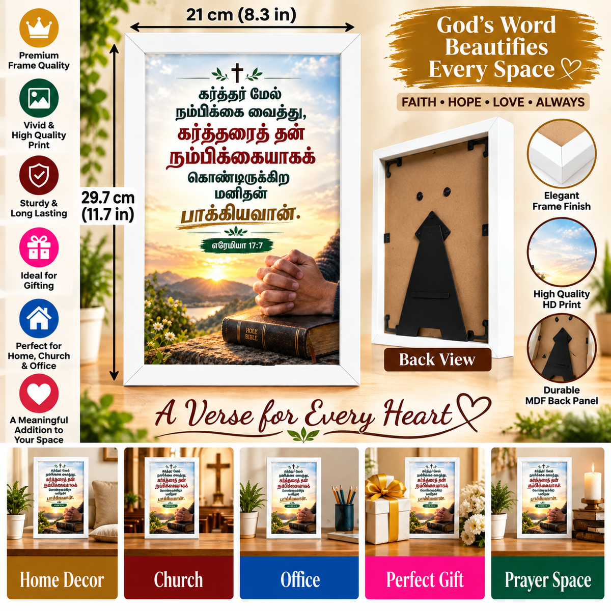 Tamil Bible Verse Frame, Jeremiah 17:7 A4 – நம்பிக்கை