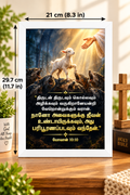 Tamil Bible Verse Frame, John 10:10 A4 – White Frame