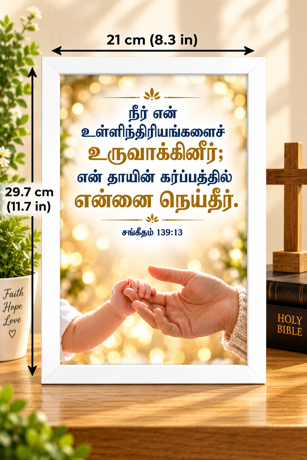 Tamil Bible Verse Frame, Psalm 139:13 A4 – White Frame