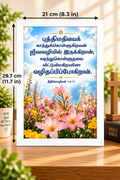 Tamil Bible Verse Frame, Proverbs 10:17 A4 – White Frame