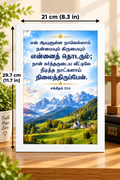 Tamil Bible Verse Frame, Psalm 23:6 A4 – White Frame