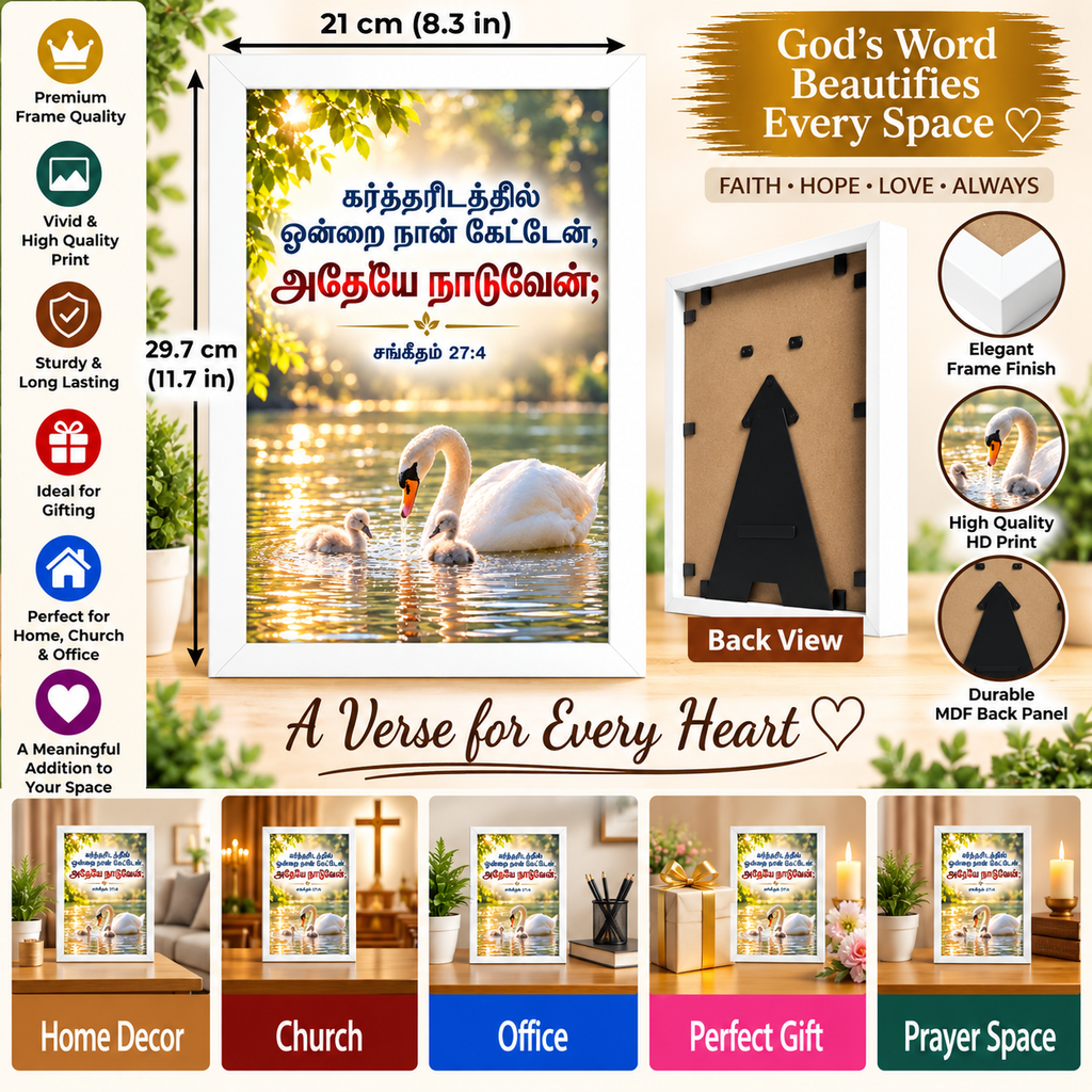 Tamil Bible Verse Frame, Psalm 27:4 A4 – White Frame