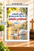 Tamil Bible Verse Frame, Psalm 27:4 A4 – White Frame