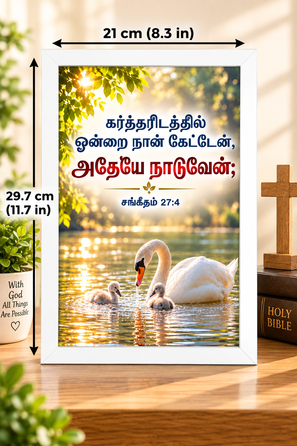 Tamil Bible Verse Frame, Psalm 27:4 A4 – White Frame