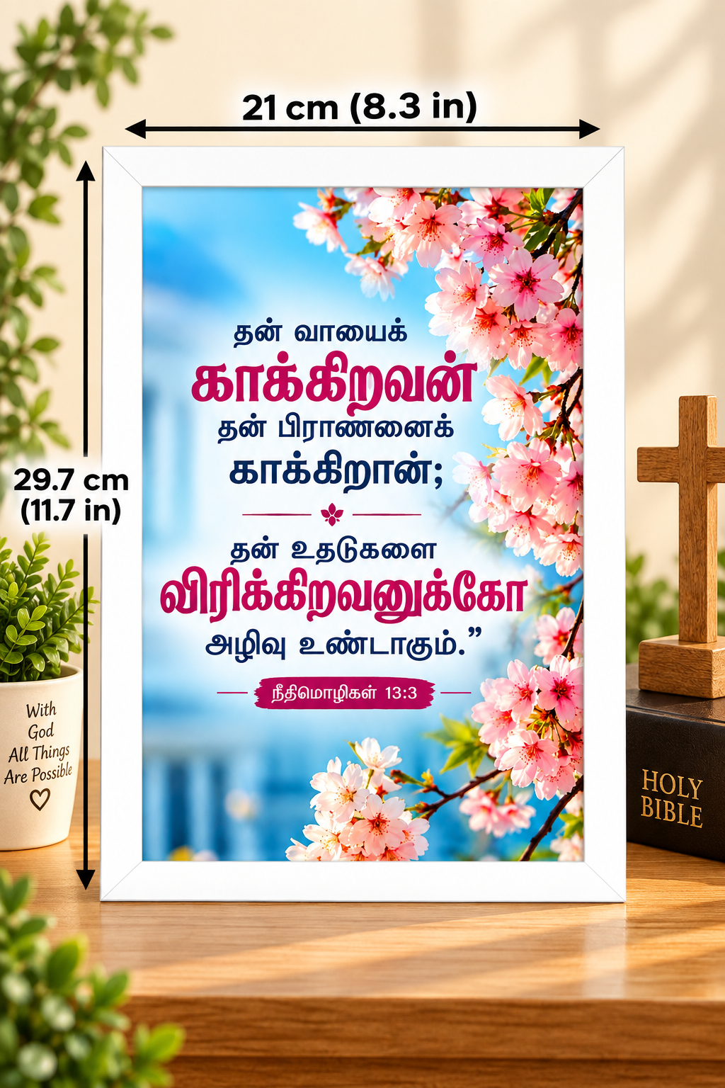 Tamil Bible Verse Frame, Psalm 90:12 A4 – White Frame