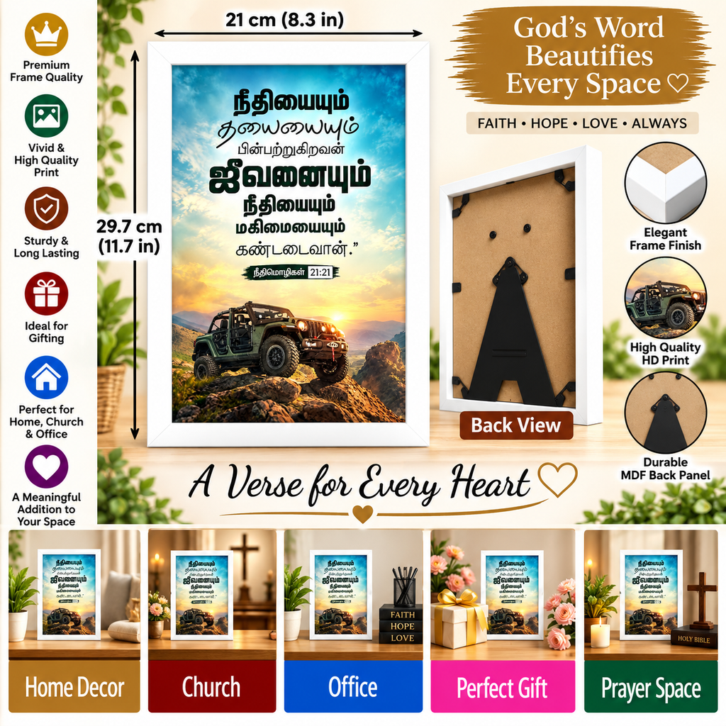 Tamil Bible Verse Frame, Proverbs 13:3 A4 – White Frame