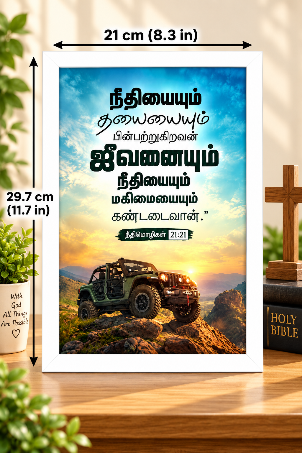 Tamil Bible Verse Frame, Proverbs 13:3 A4 – White Frame