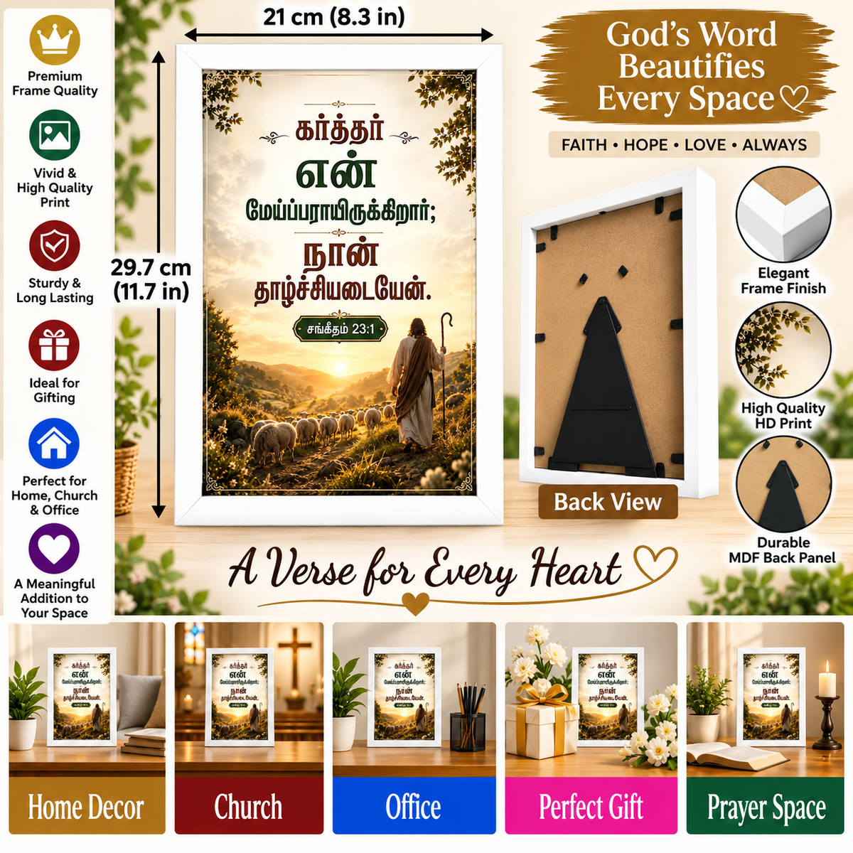 Tamil Bible Verse Frame, Psalm 23:1 A4 – White Frame