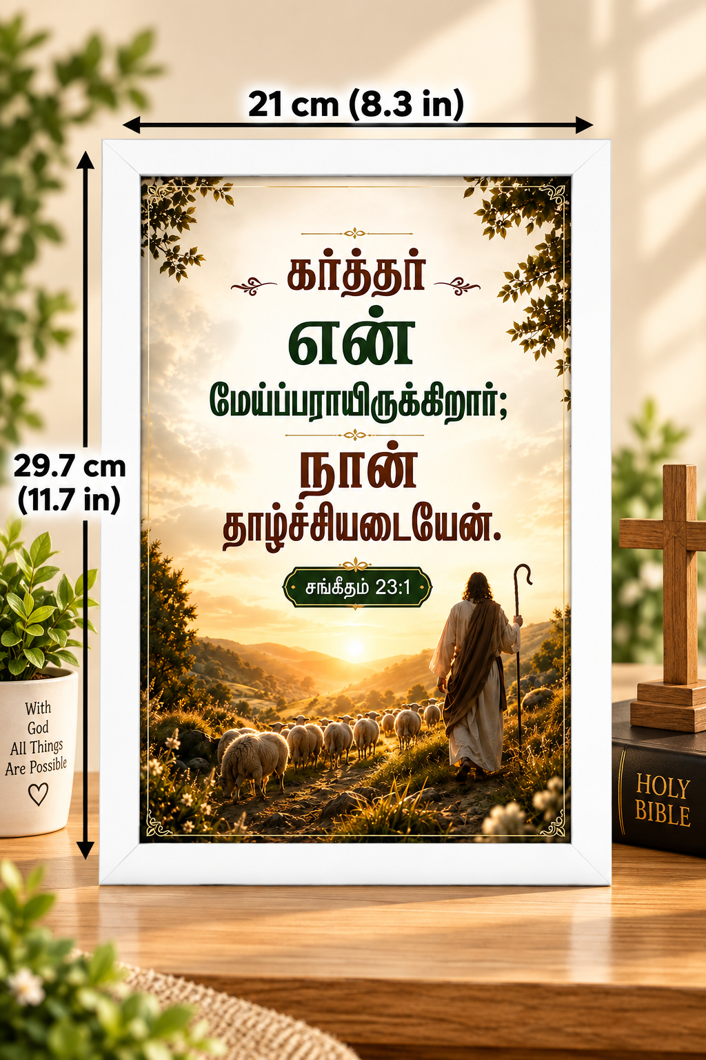 Tamil Bible Verse Frame, Psalm 23:1 A4 – White Frame