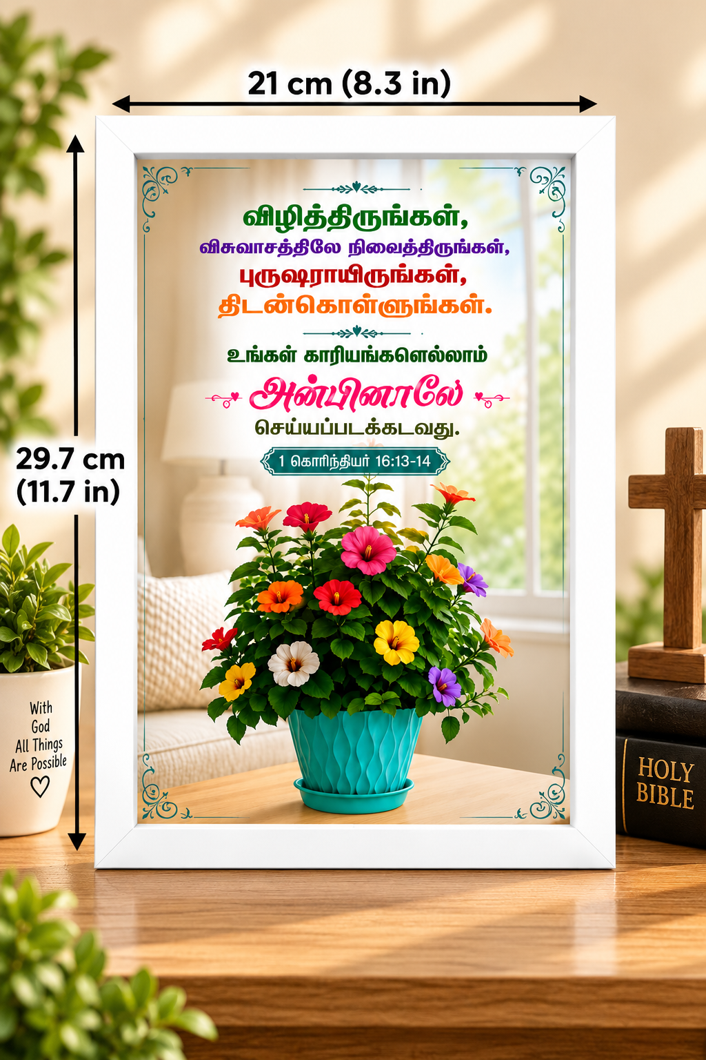 Tamil Bible Verse Frame, 1 Corinthians 16:13-14 A4 – White Frame