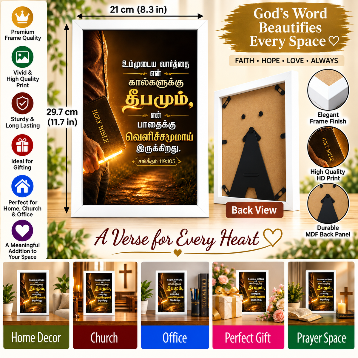 Tamil Bible Verse Frame, Psalm 119:105 A4 – தேவ வார்த்தை வெளிச்சம்