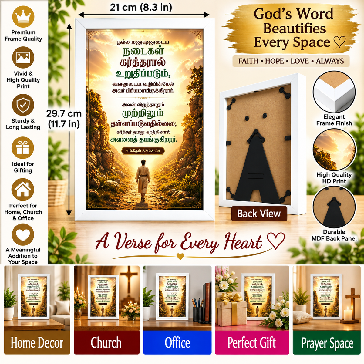 Tamil Bible Verse Frame, Psalm 37:23-24 A4 – கர்த்தர் தாங்குகிறார்