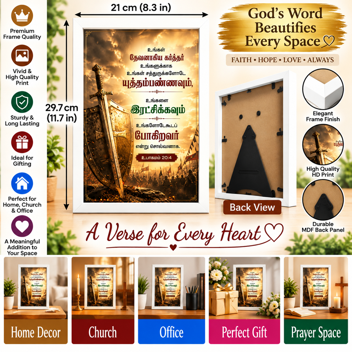 Tamil Bible Verse Frame, Deuteronomy 20:4 A4 – தேவன் உங்களுக்காக போராடுகிறார்