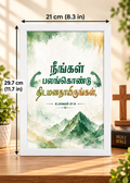 Tamil Bible Verse Frame, Deuteronomy 31:6 A4 – பலங்கொண்டு திடமனதாயிருங்கள்