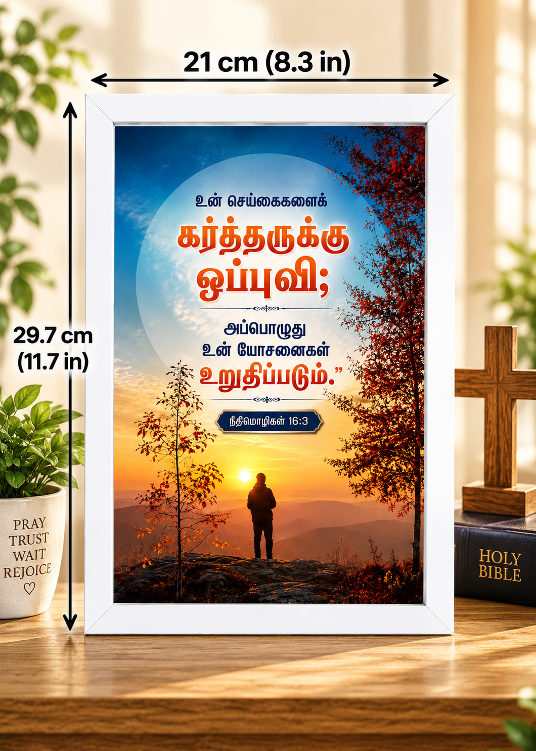 Tamil Bible Verse Frame, Proverbs 16:3 A4 – கர்த்தருக்கு ஒப்புவி