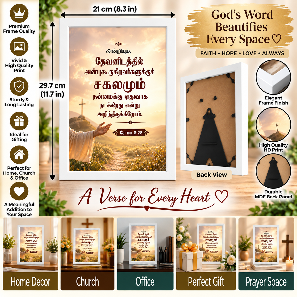 Tamil Bible Verse Frame, Romans 8:28 A4 – சகலமும் நன்மைக்கு