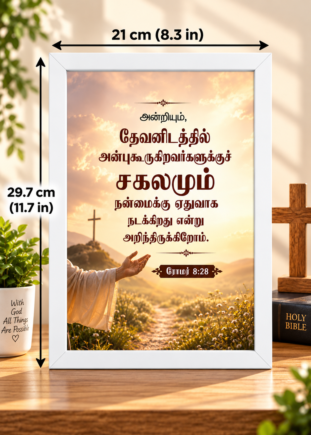 Tamil Bible Verse Frame, Romans 8:28 A4 – சகலமும் நன்மைக்கு