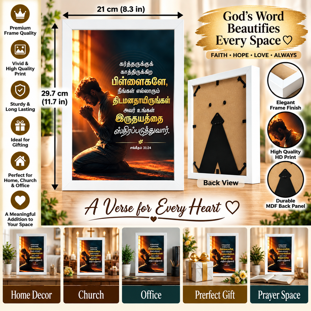 Tamil Bible Verse Frame, Psalm 31:24 A4 – திடமனதாயிருங்கள்