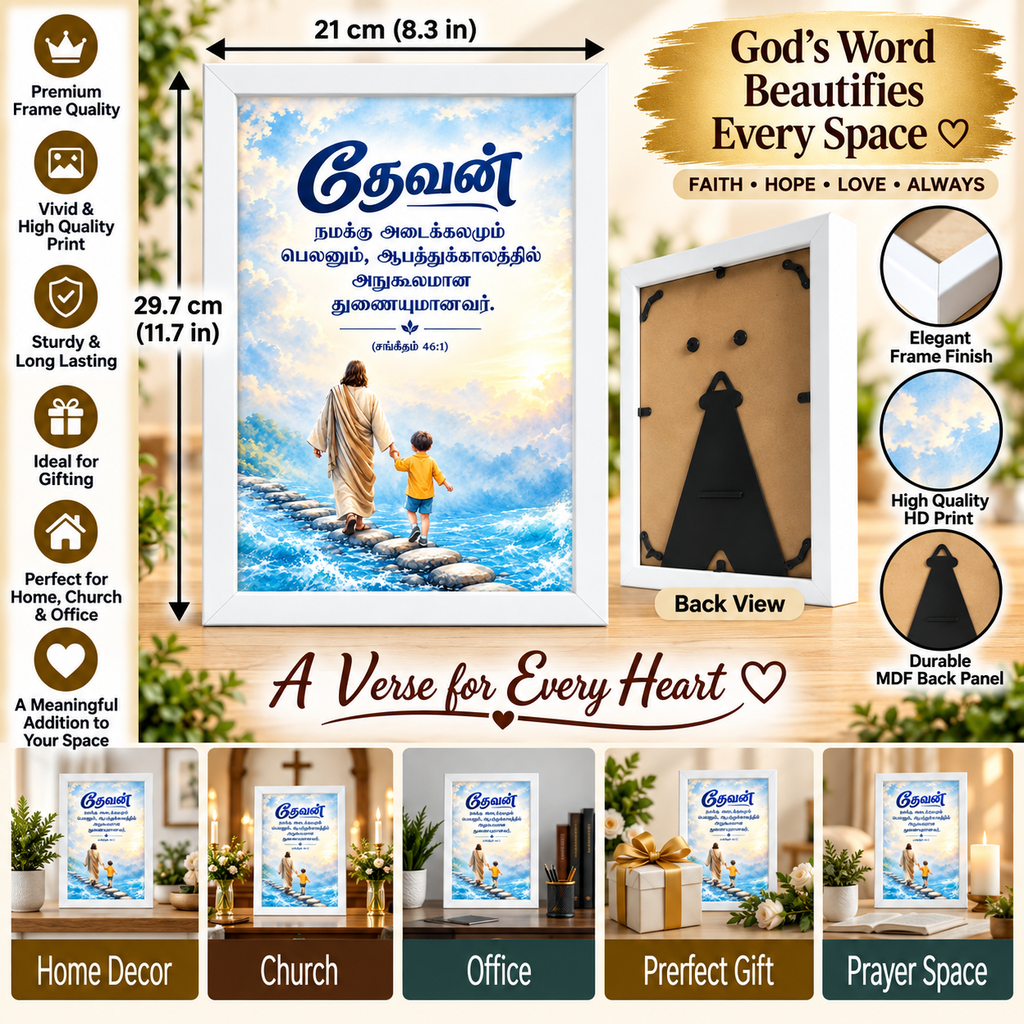 Bible Verse Frame, Psalm 46:1 Tamil A4 – White Jesus and Child