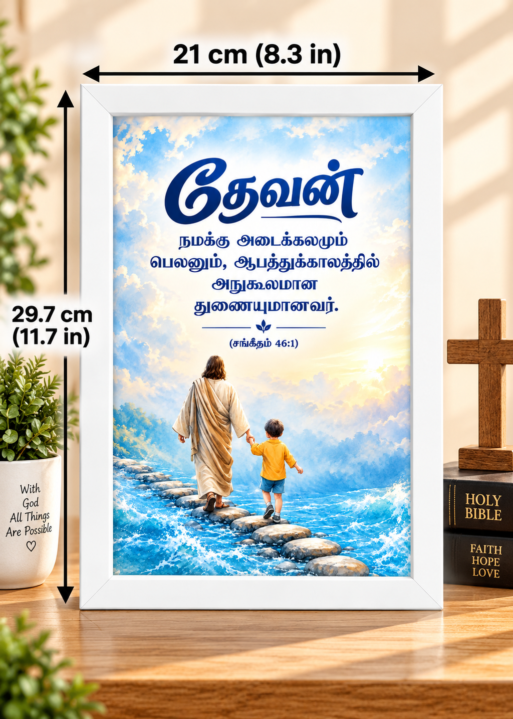 Bible Verse Frame, Psalm 46:1 Tamil A4 – White Jesus and Child