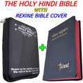 The Hindi Bible With Bible Cover