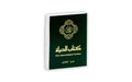 Arabic–English Bilingual New Testament (NAV/NIV) – Softcover Side-by-Side Bible