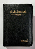 Tamil Pocket Size Bible - Premium Bonded Leather, Black Open Type Edition (ISBN: 9788119095988)